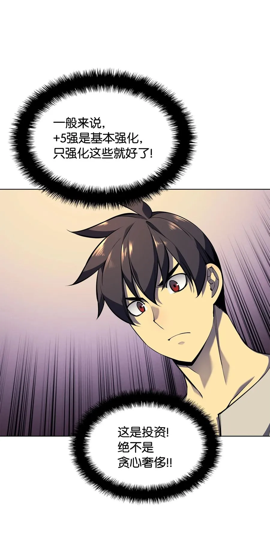 041 强化装备 第33页