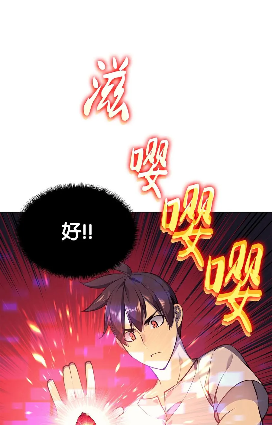 041 强化装备 第34页