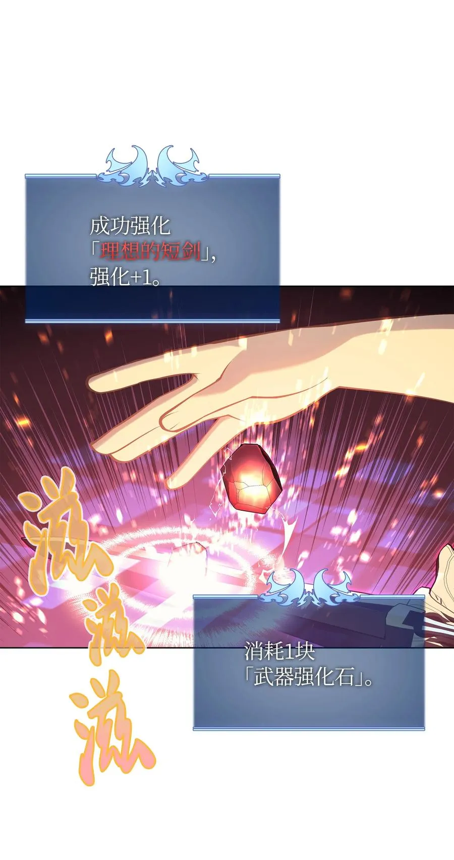 041 强化装备 第37页