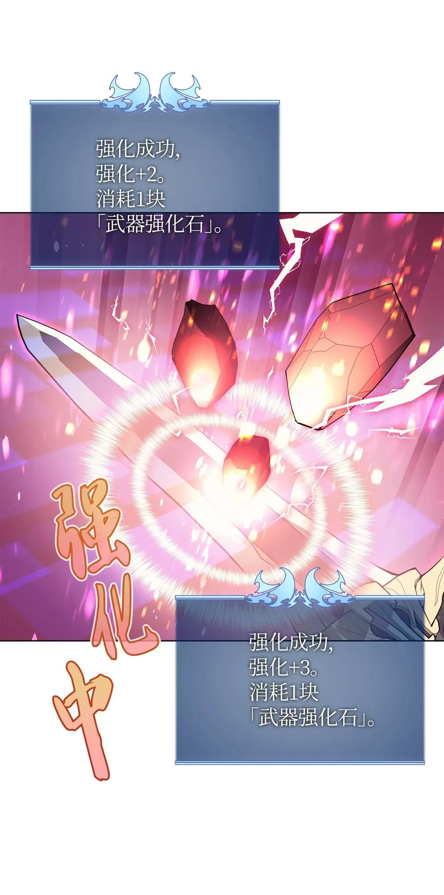 041 强化装备 第38页