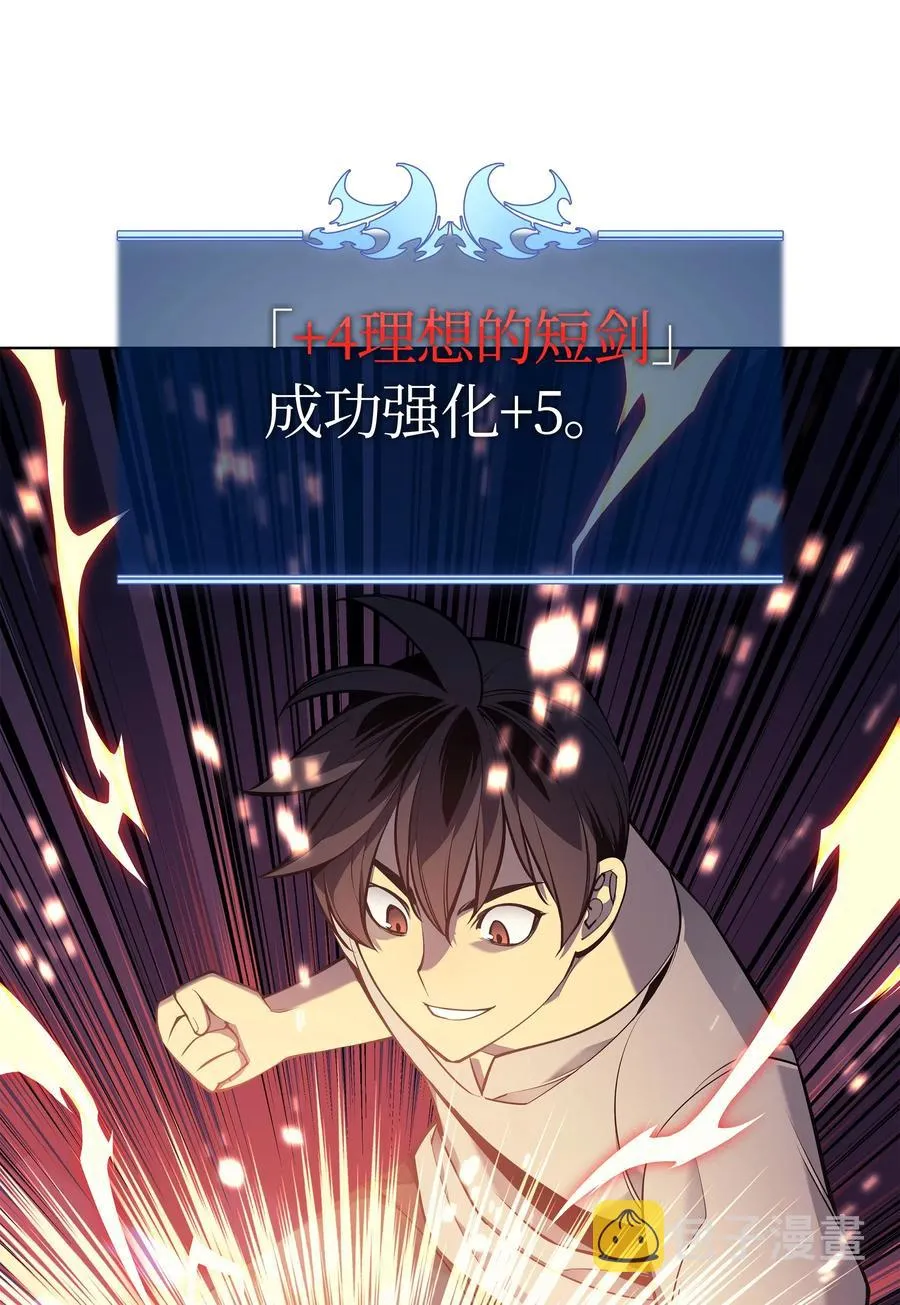 041 强化装备 第40页