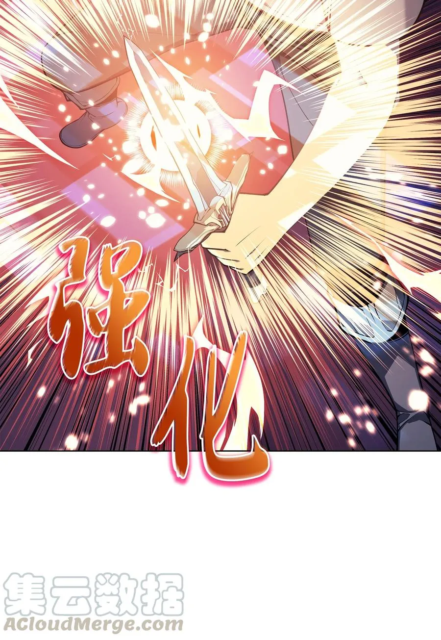 041 强化装备 第41页