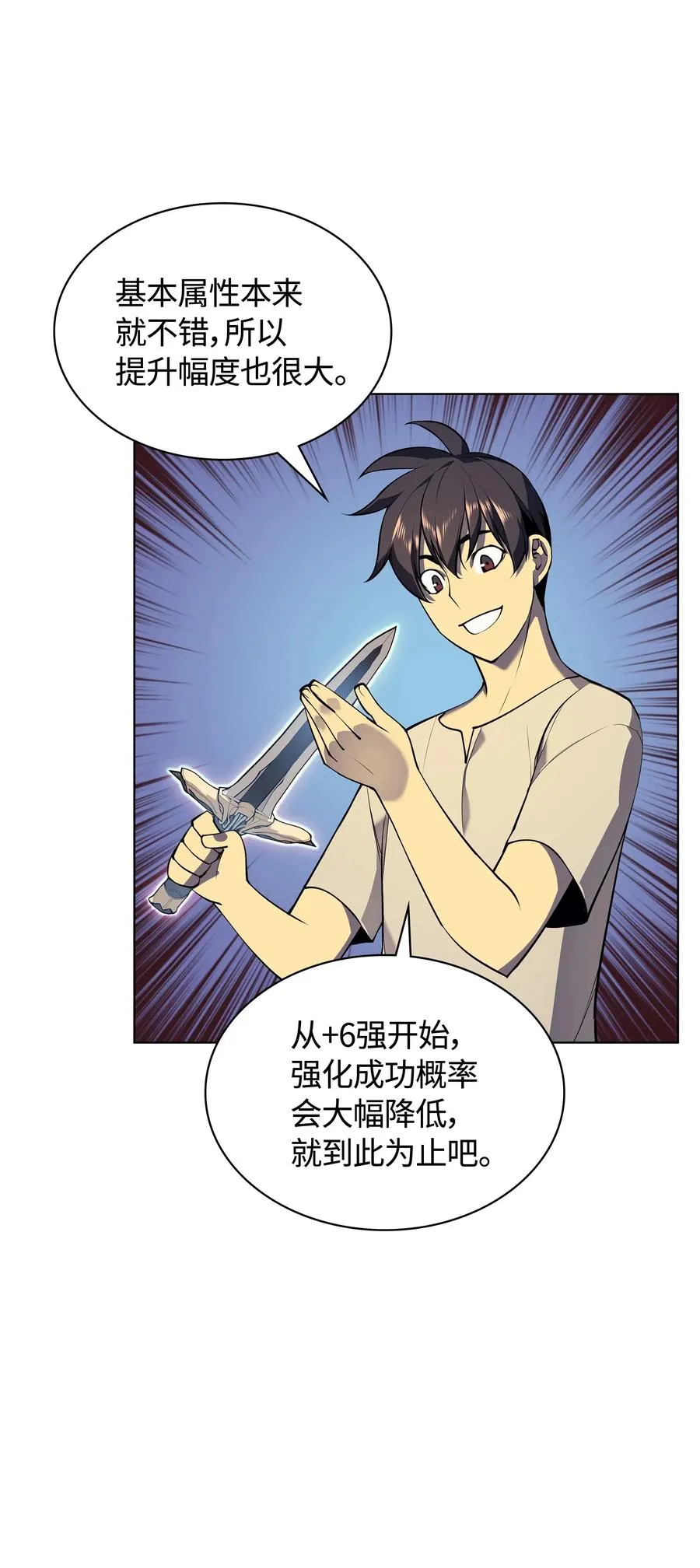 041 强化装备 第43页
