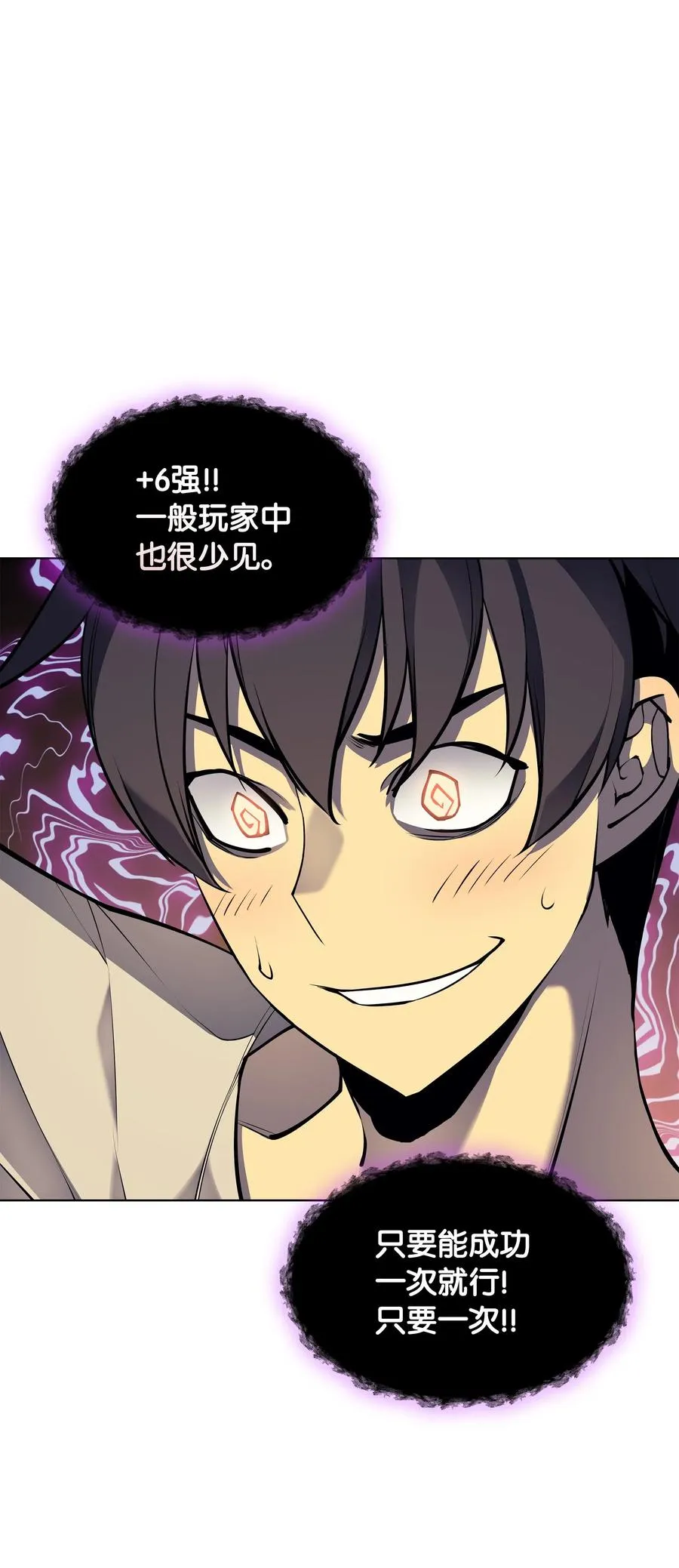 041 强化装备 第48页