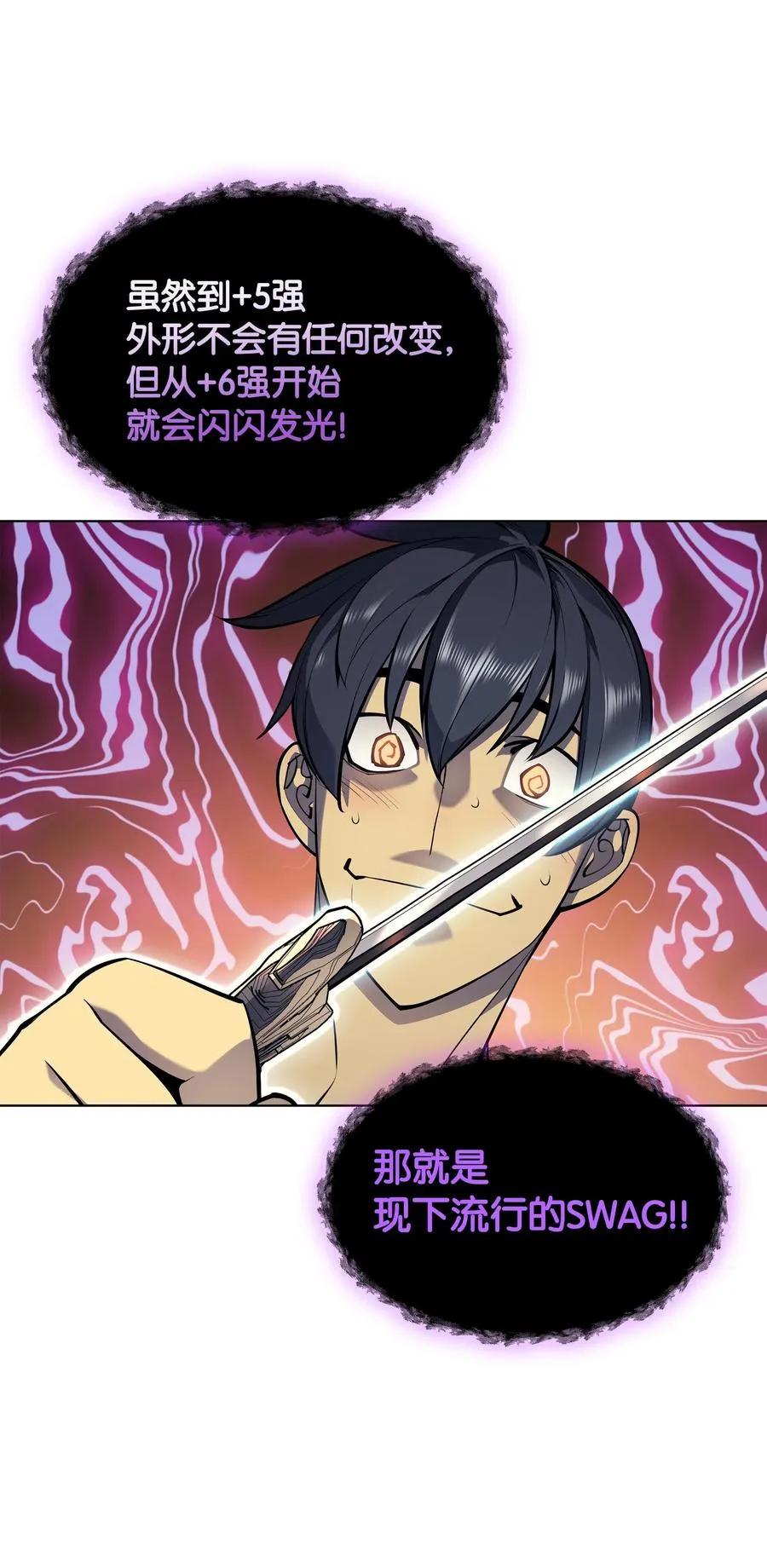 041 强化装备 第49页