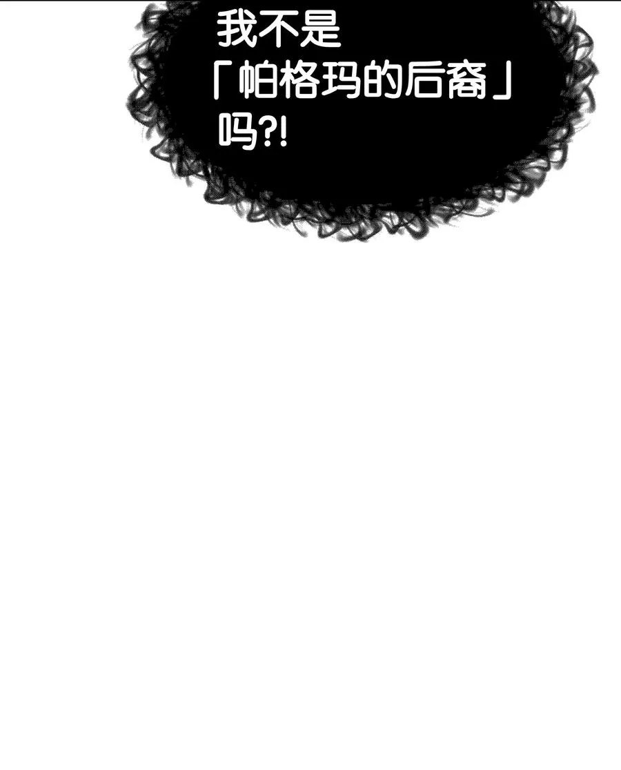 041 强化装备 第52页