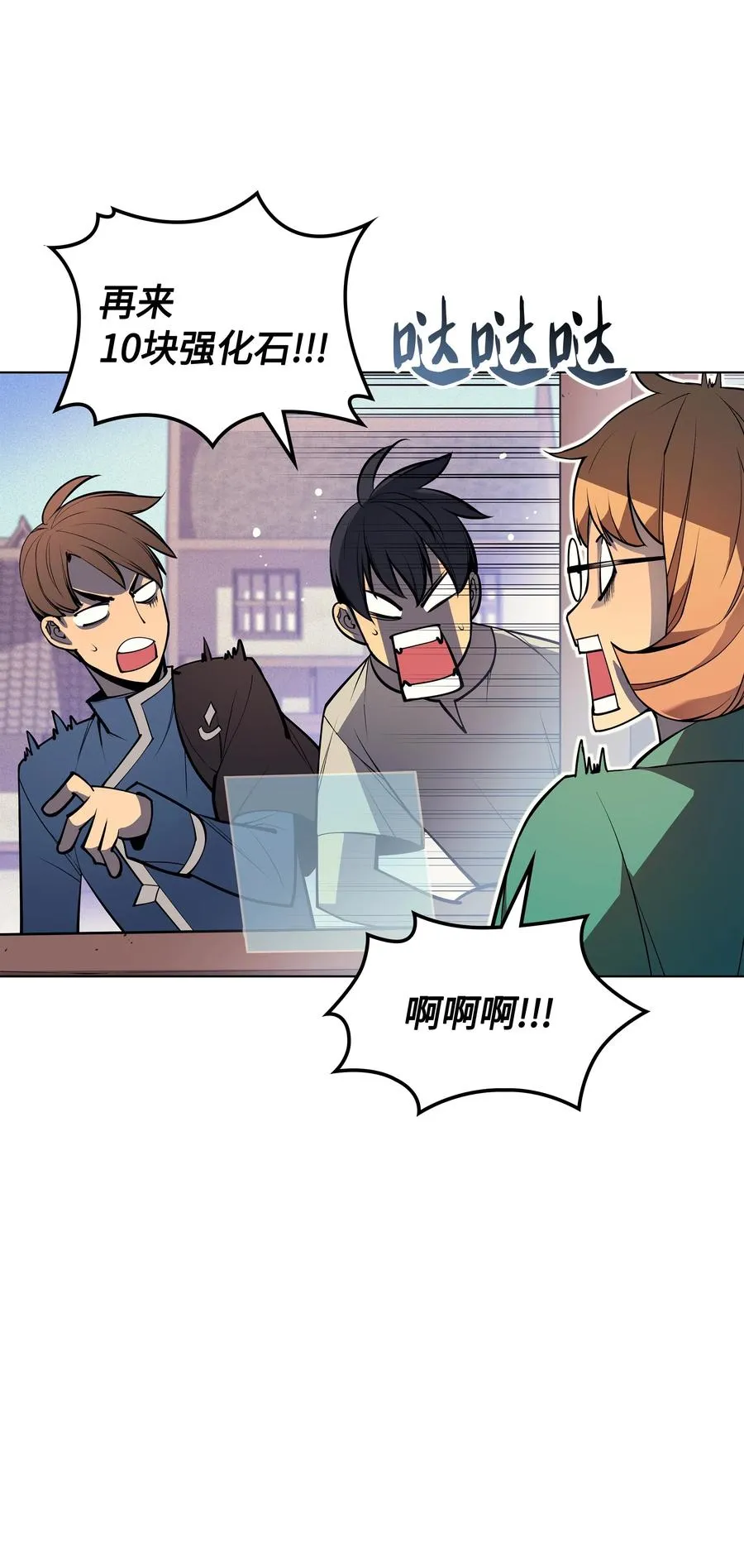 041 强化装备 第54页