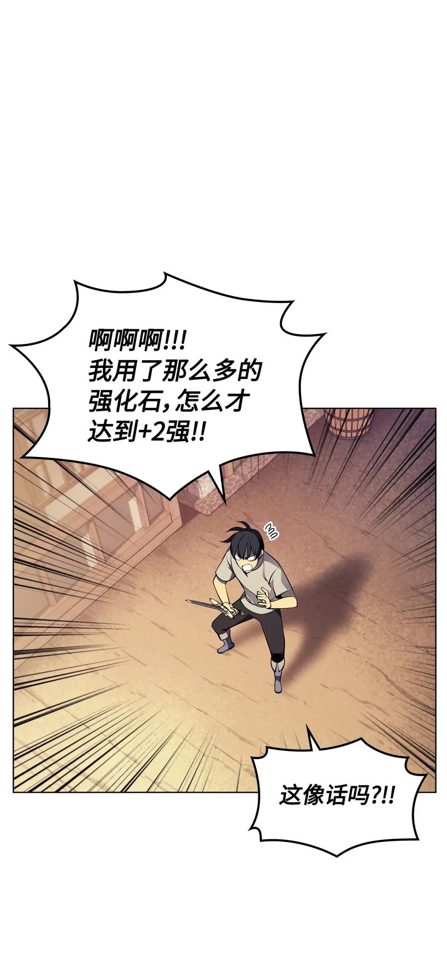 041 强化装备 第55页