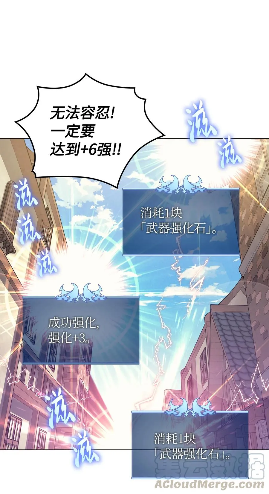 041 强化装备 第56页
