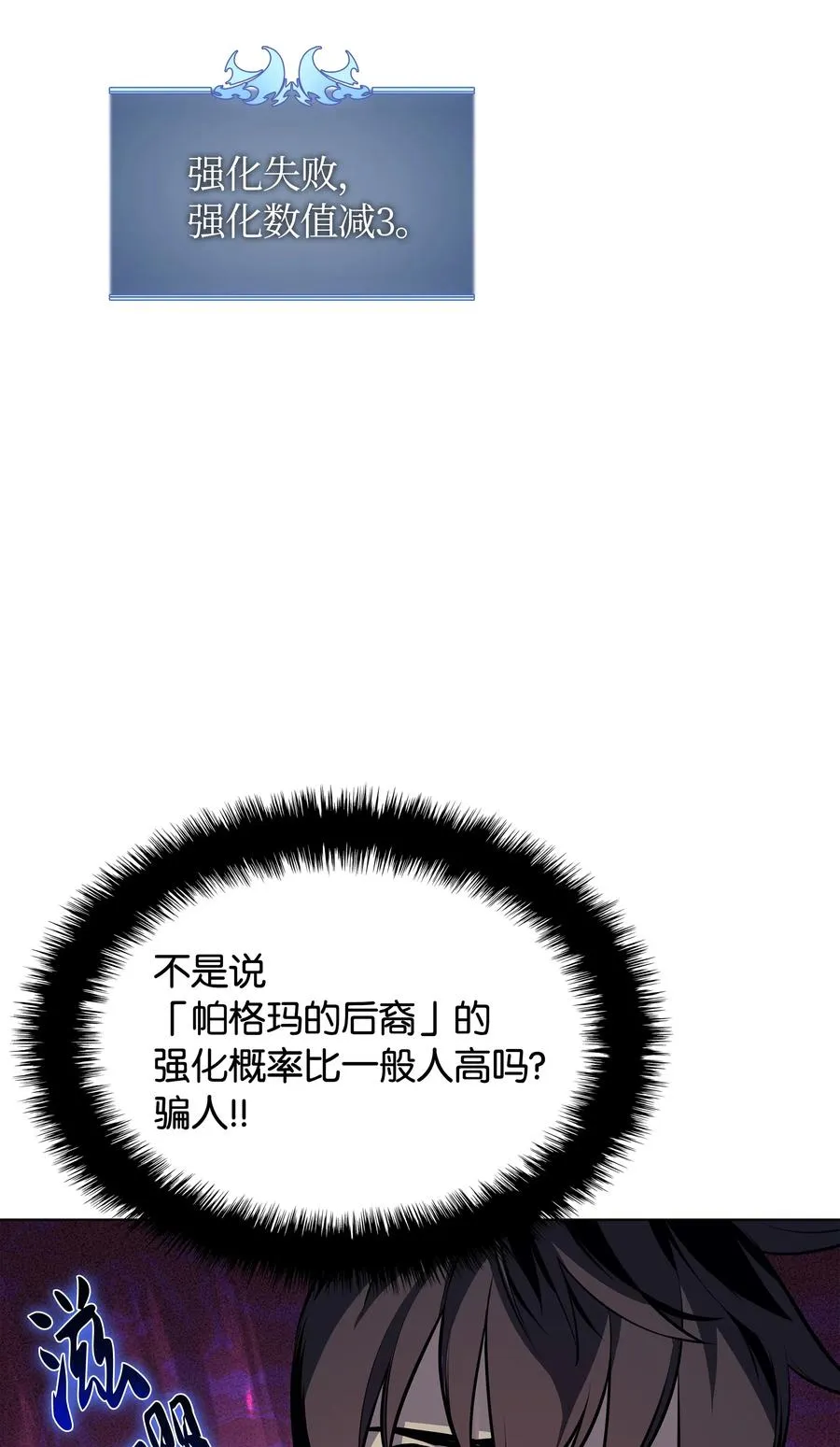 041 强化装备 第57页