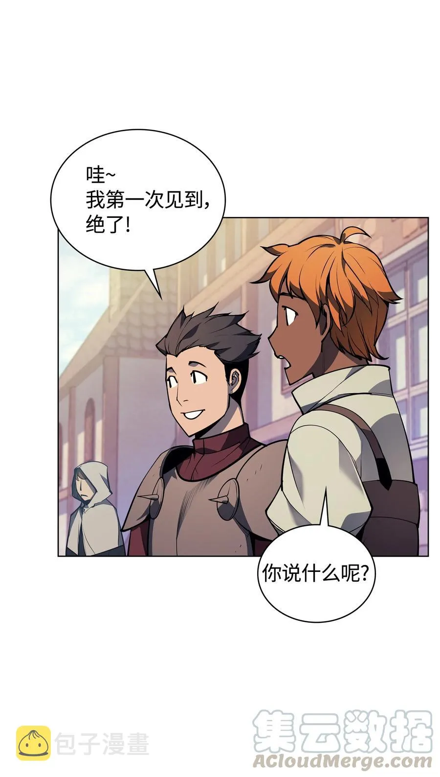 041 强化装备 第61页