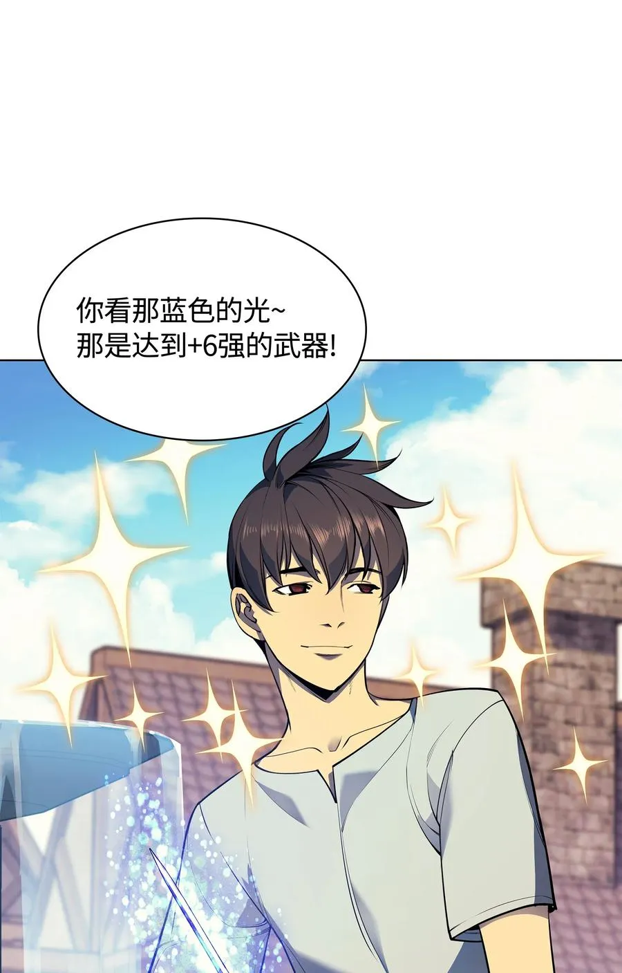 041 强化装备 第62页