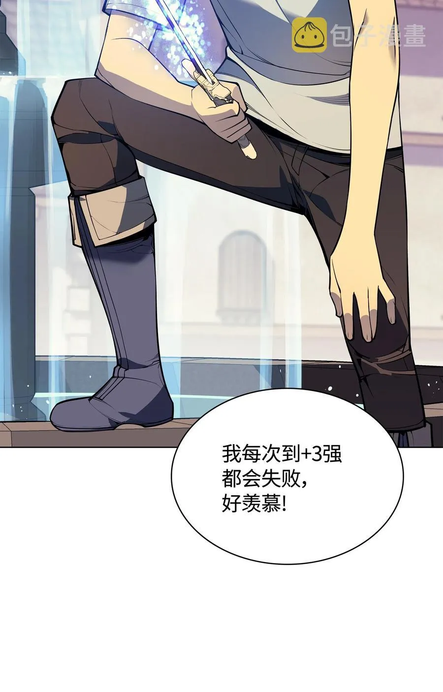 041 强化装备 第63页