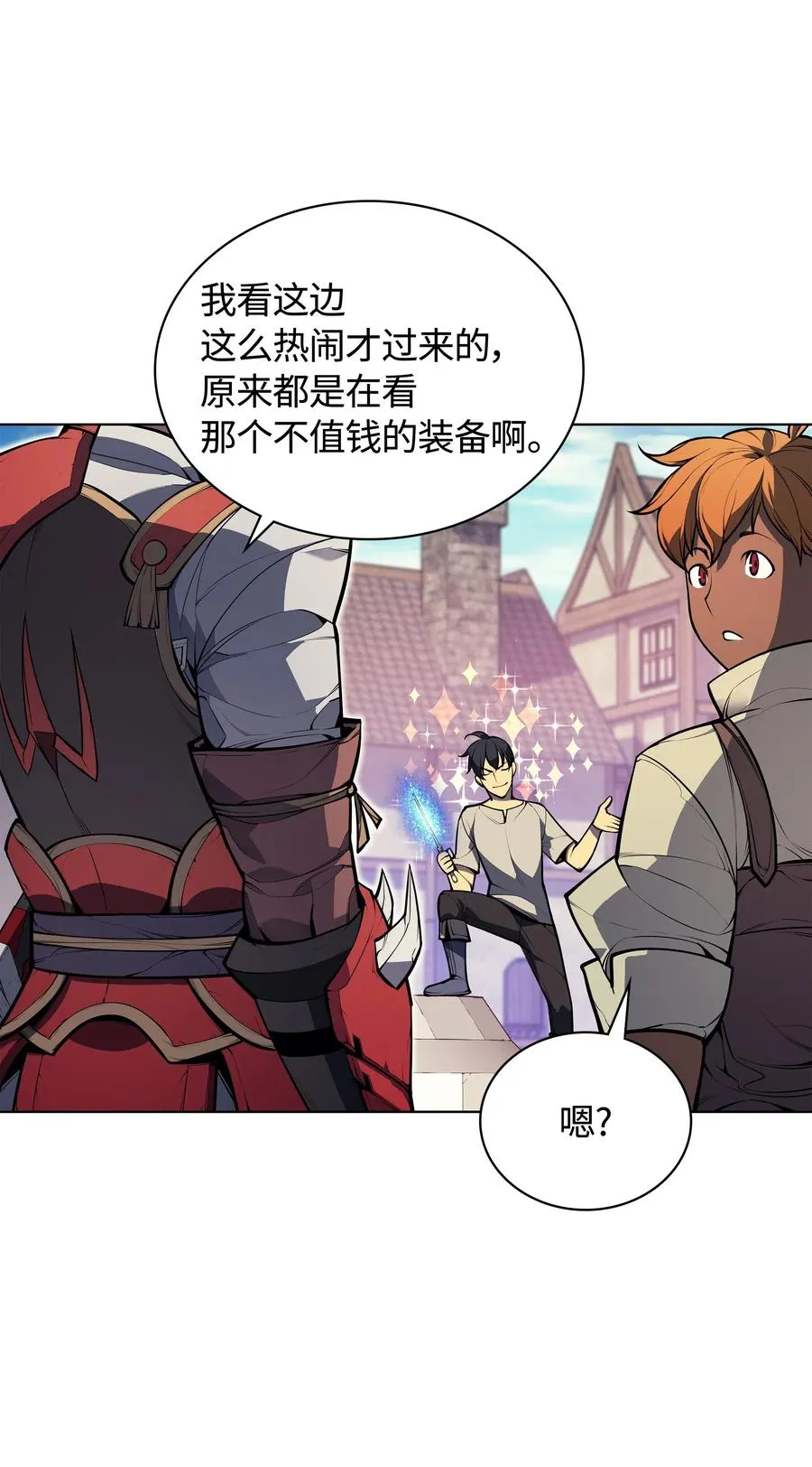 041 强化装备 第65页