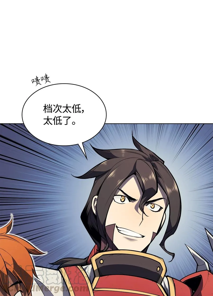 041 强化装备 第66页