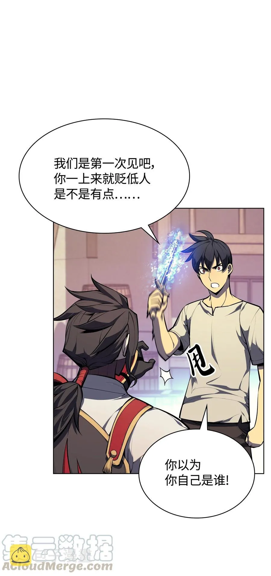 041 强化装备 第71页