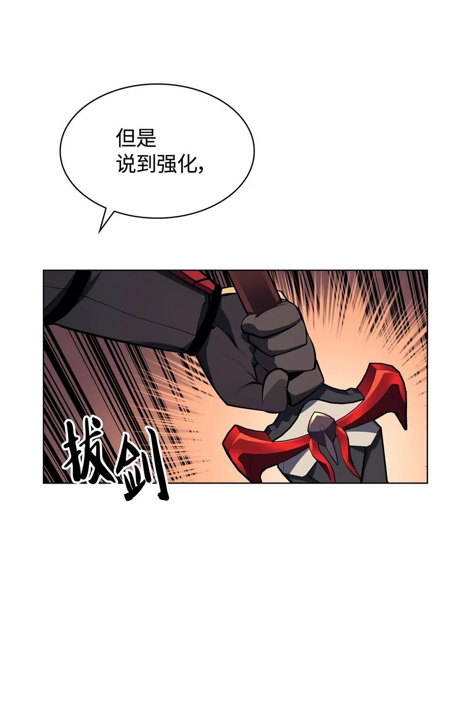 041 强化装备 第73页