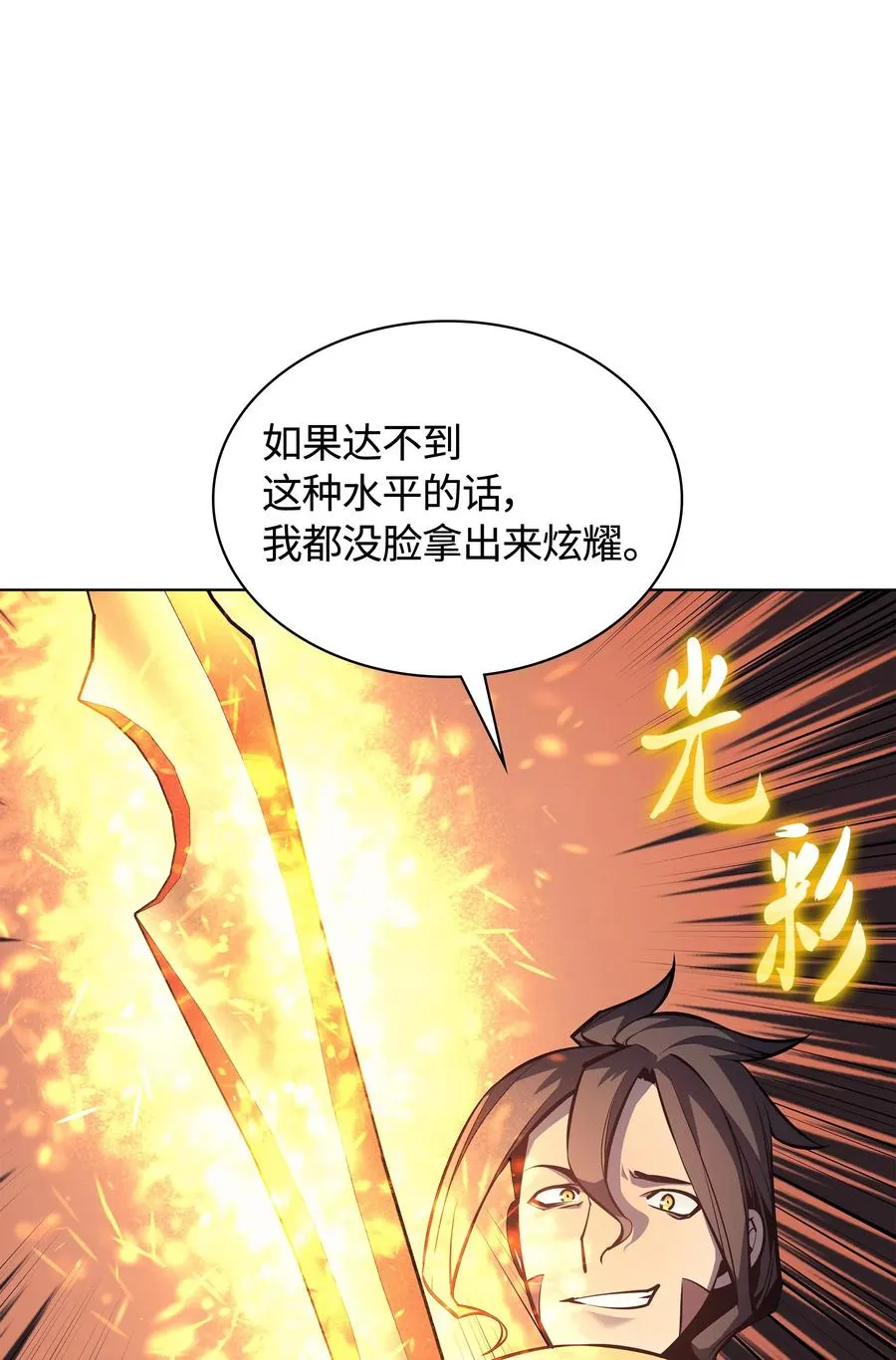041 强化装备 第74页