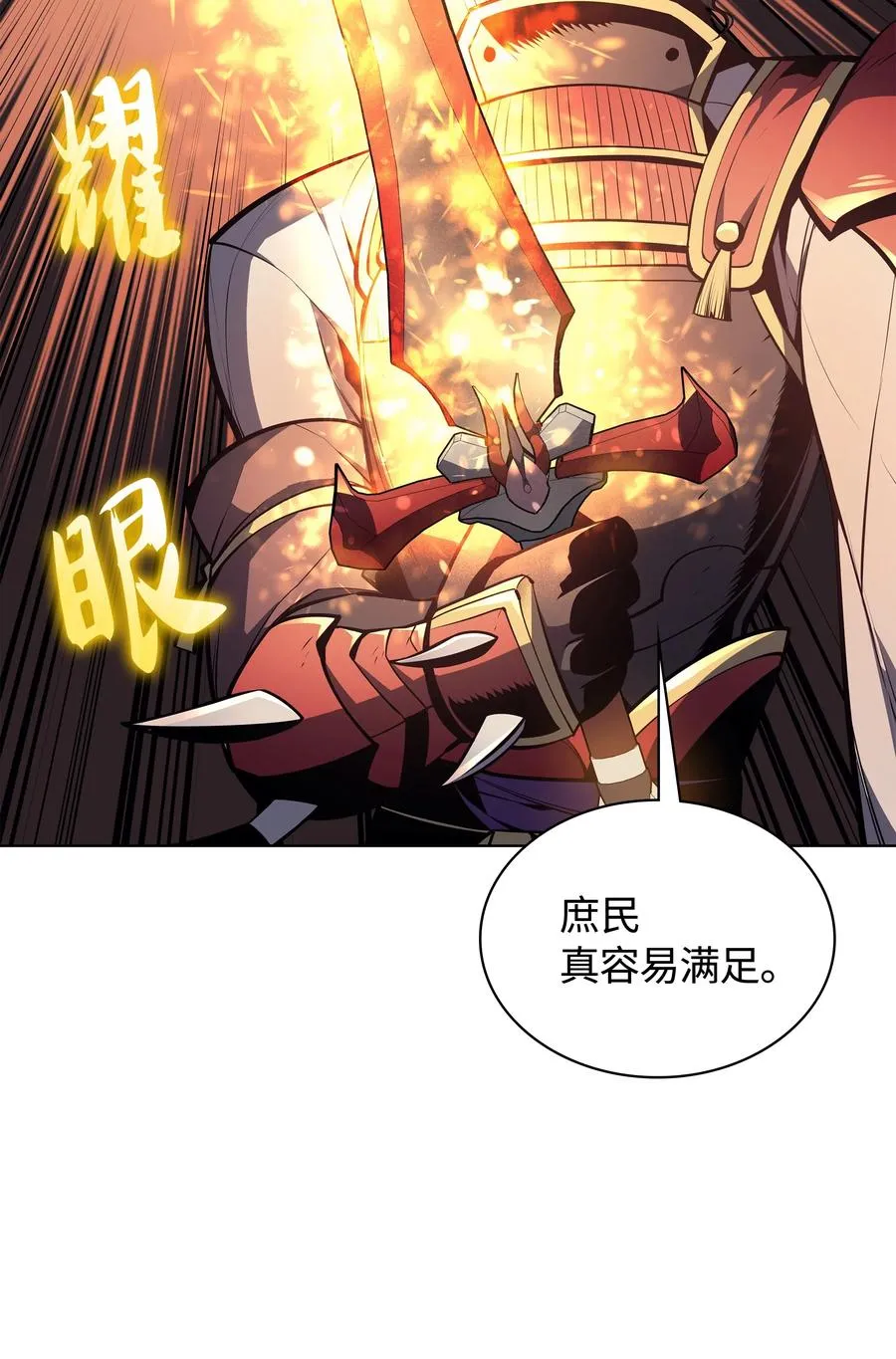 041 强化装备 第75页