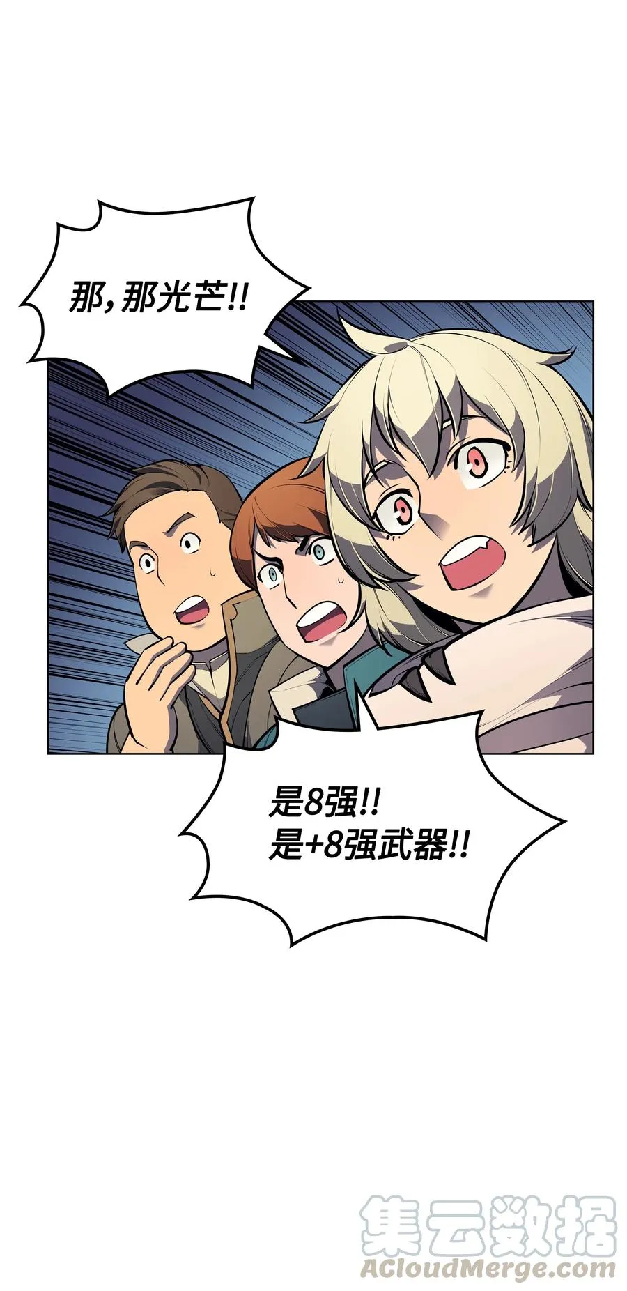 041 强化装备 第76页