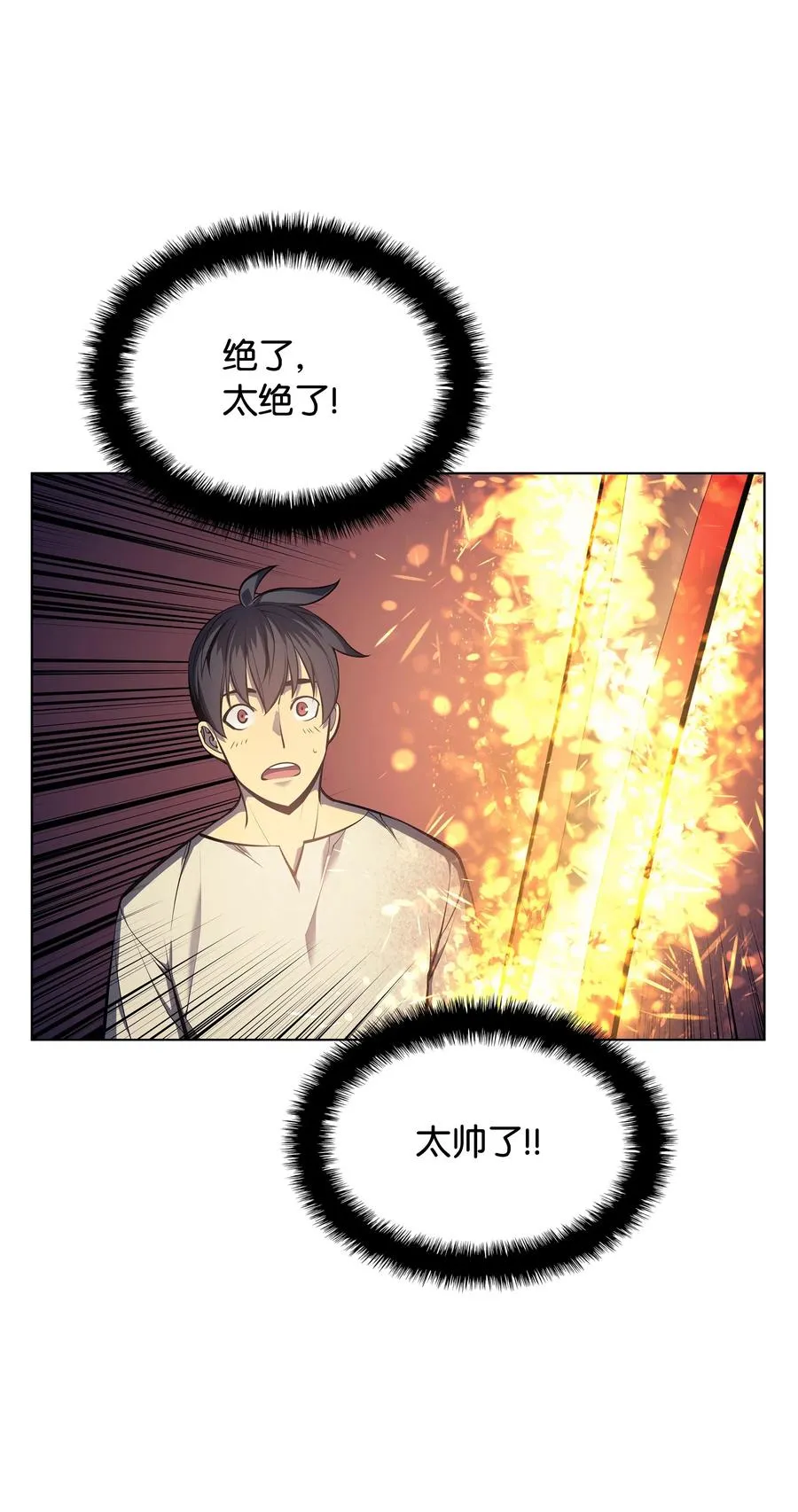 041 强化装备 第77页