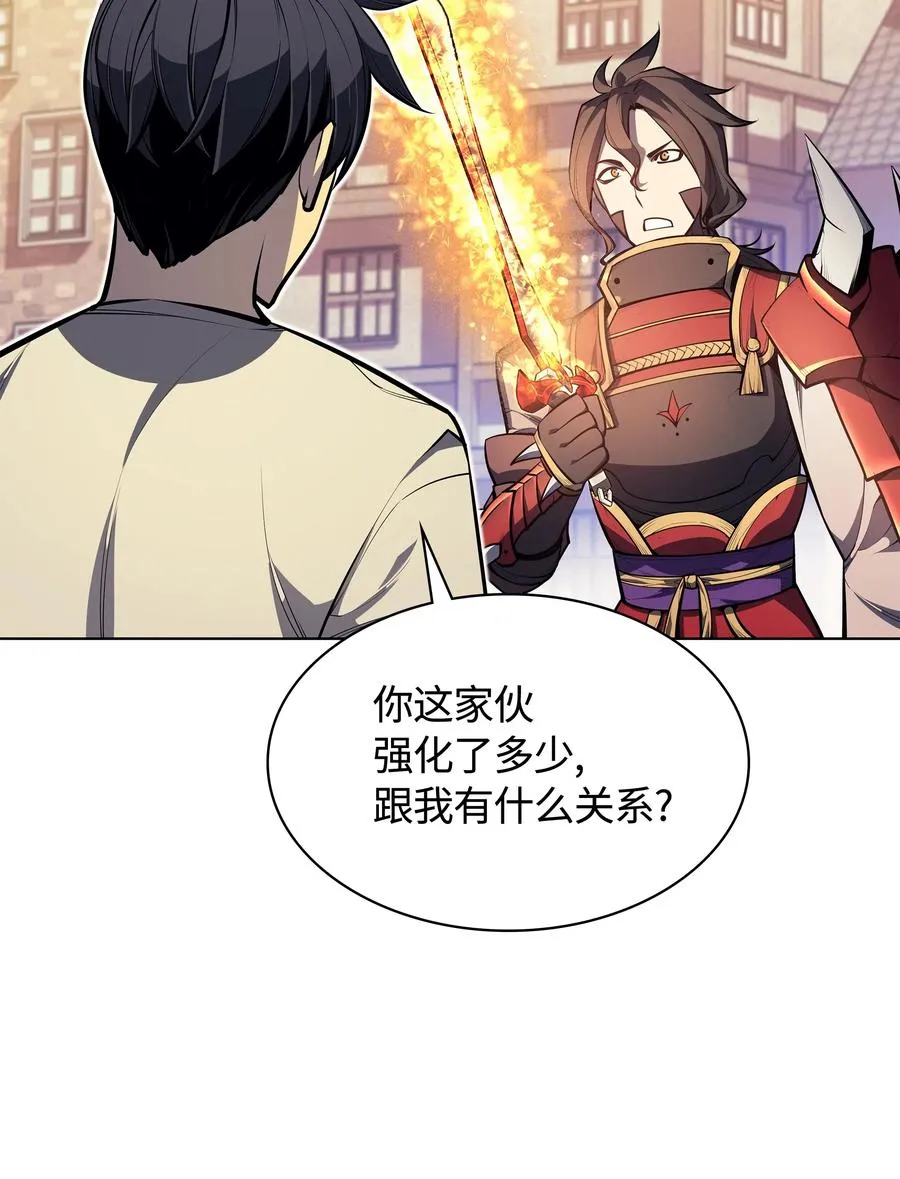 041 强化装备 第80页