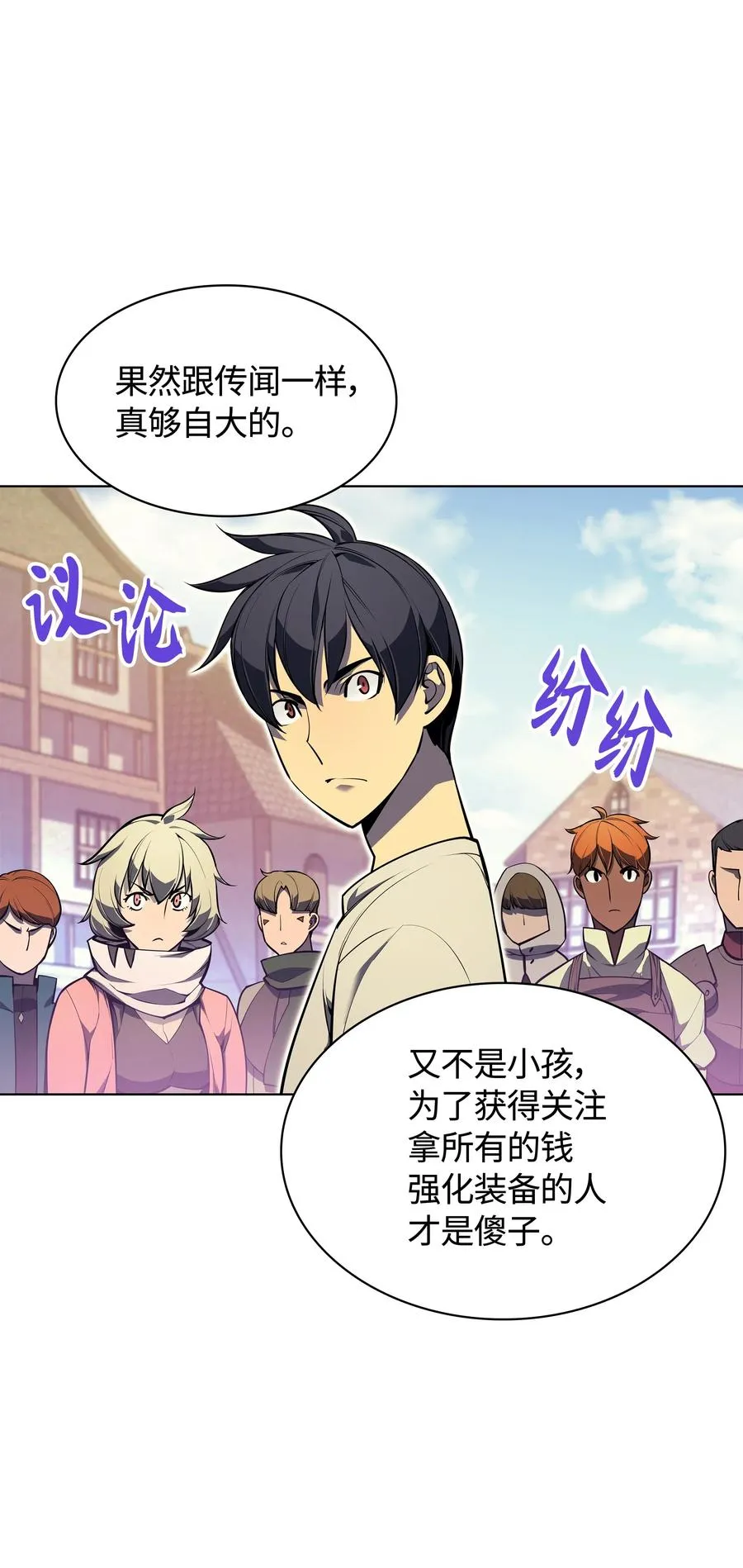 041 强化装备 第84页