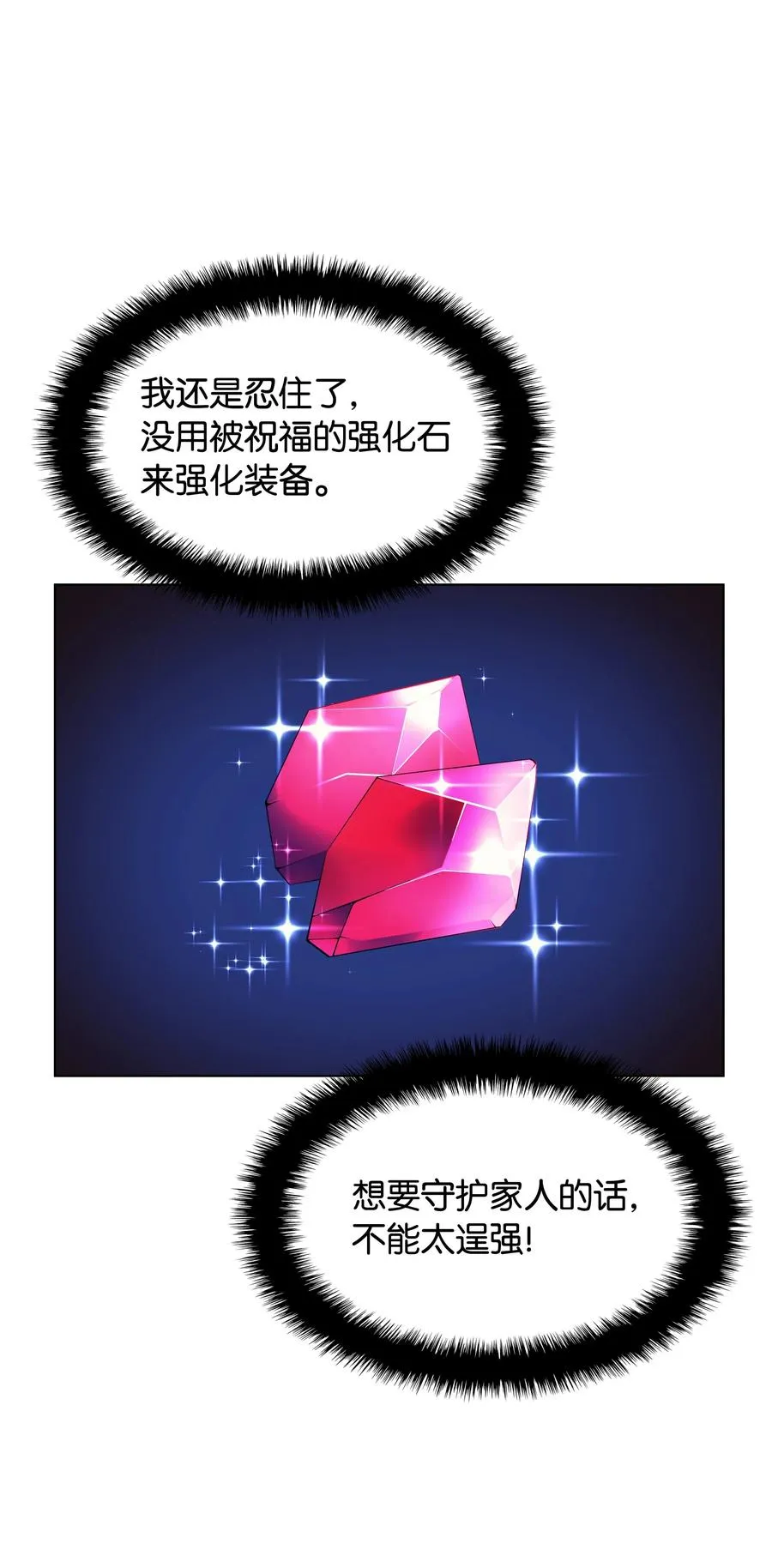 041 强化装备 第90页