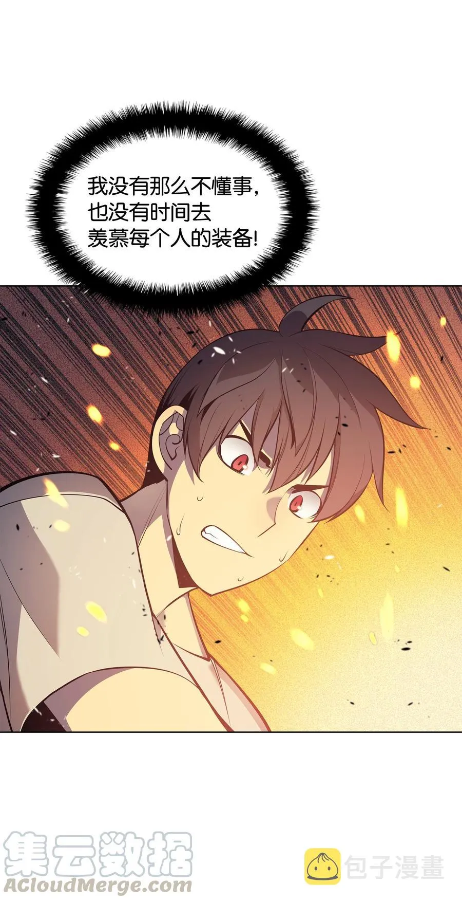 041 强化装备 第91页