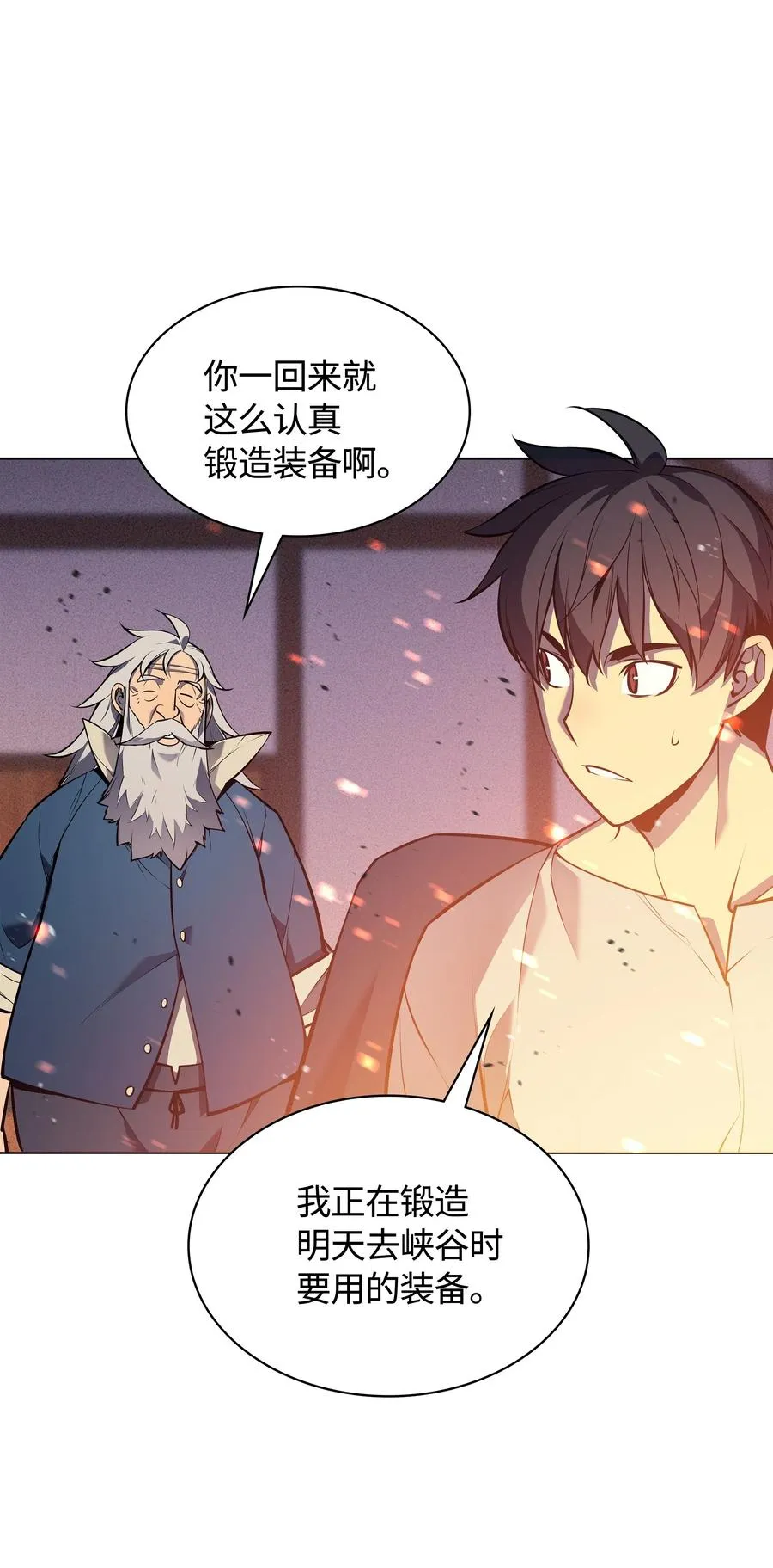 041 强化装备 第92页