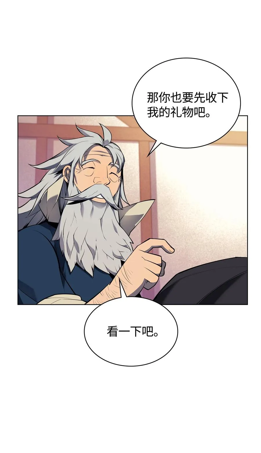 041 强化装备 第93页