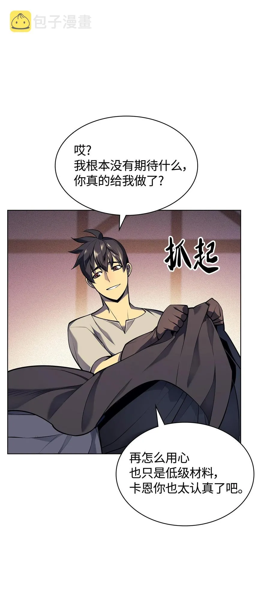 041 强化装备 第94页