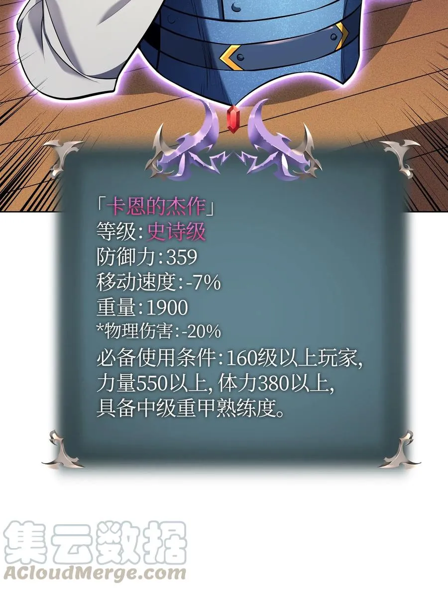 041 强化装备 第96页