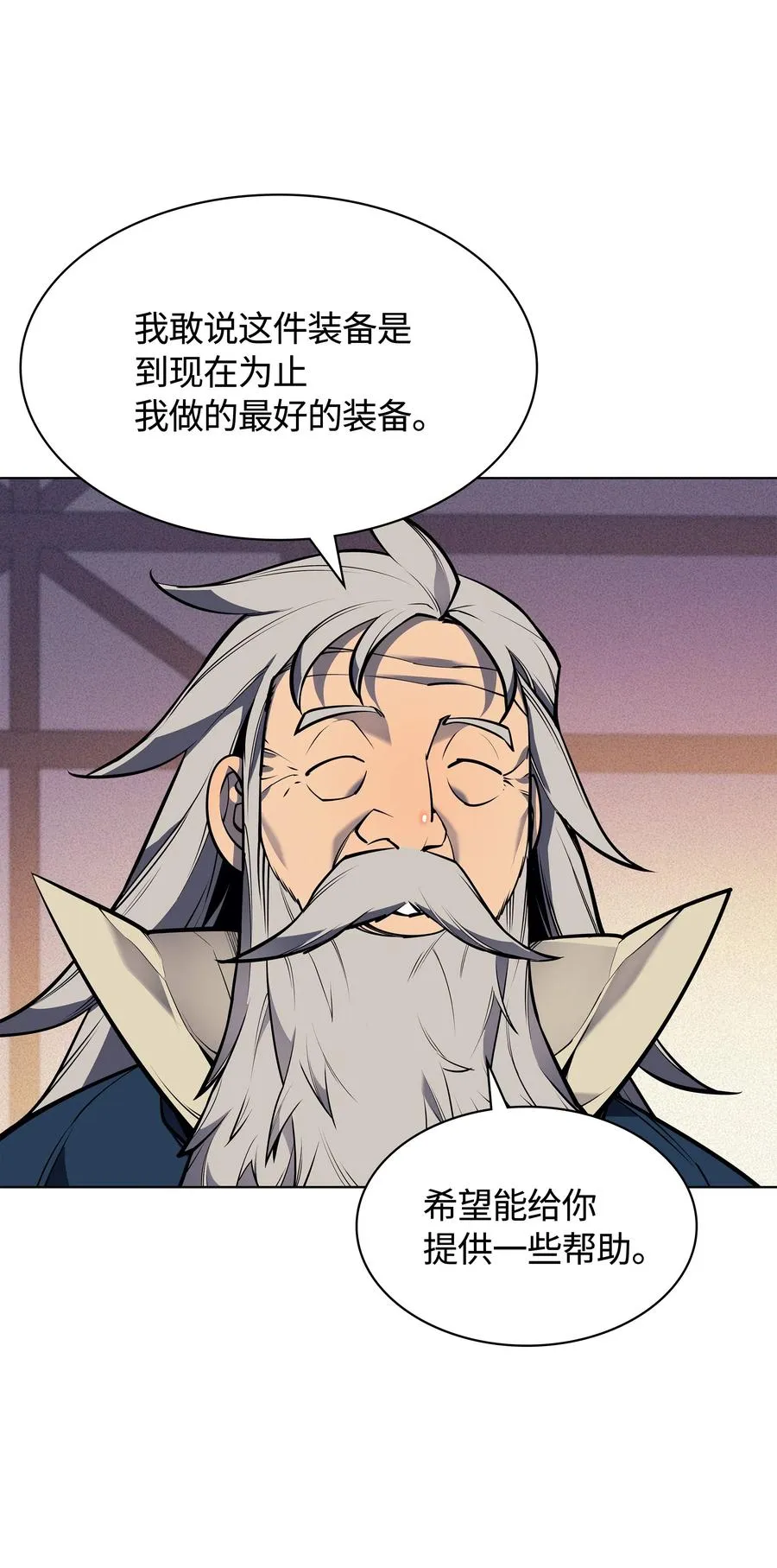 041 强化装备 第97页