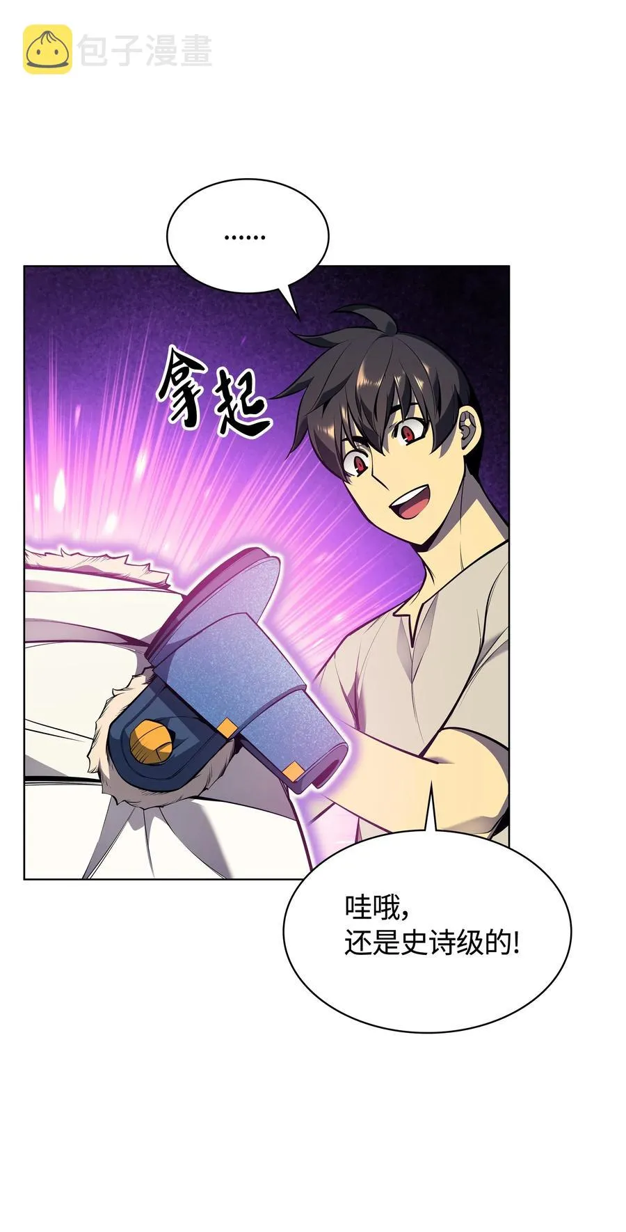 041 强化装备 第98页