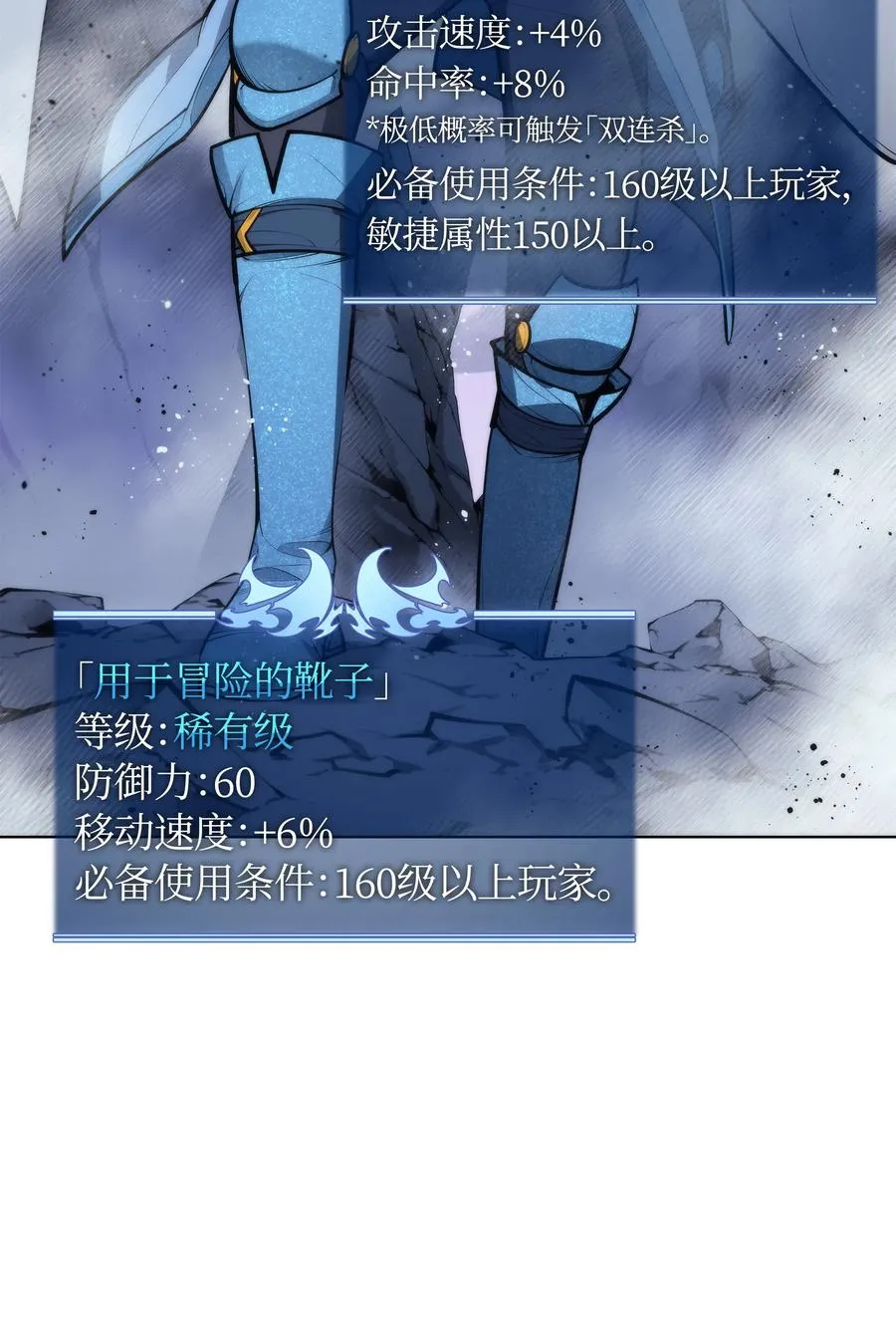 041 强化装备 第104页