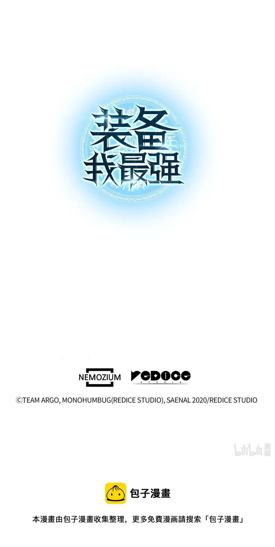 041 强化装备 第109页