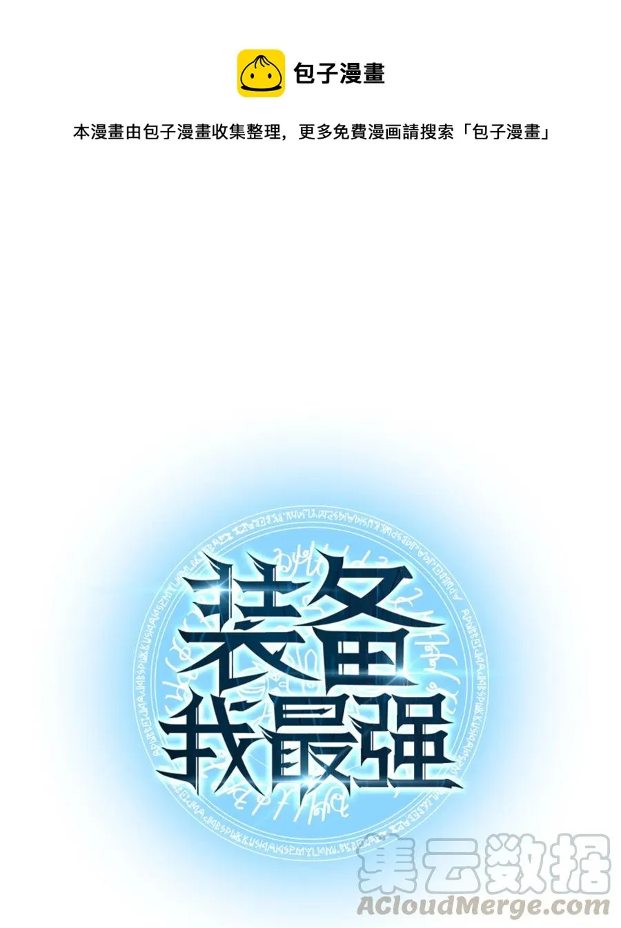 040 为了正义牺牲 第1页