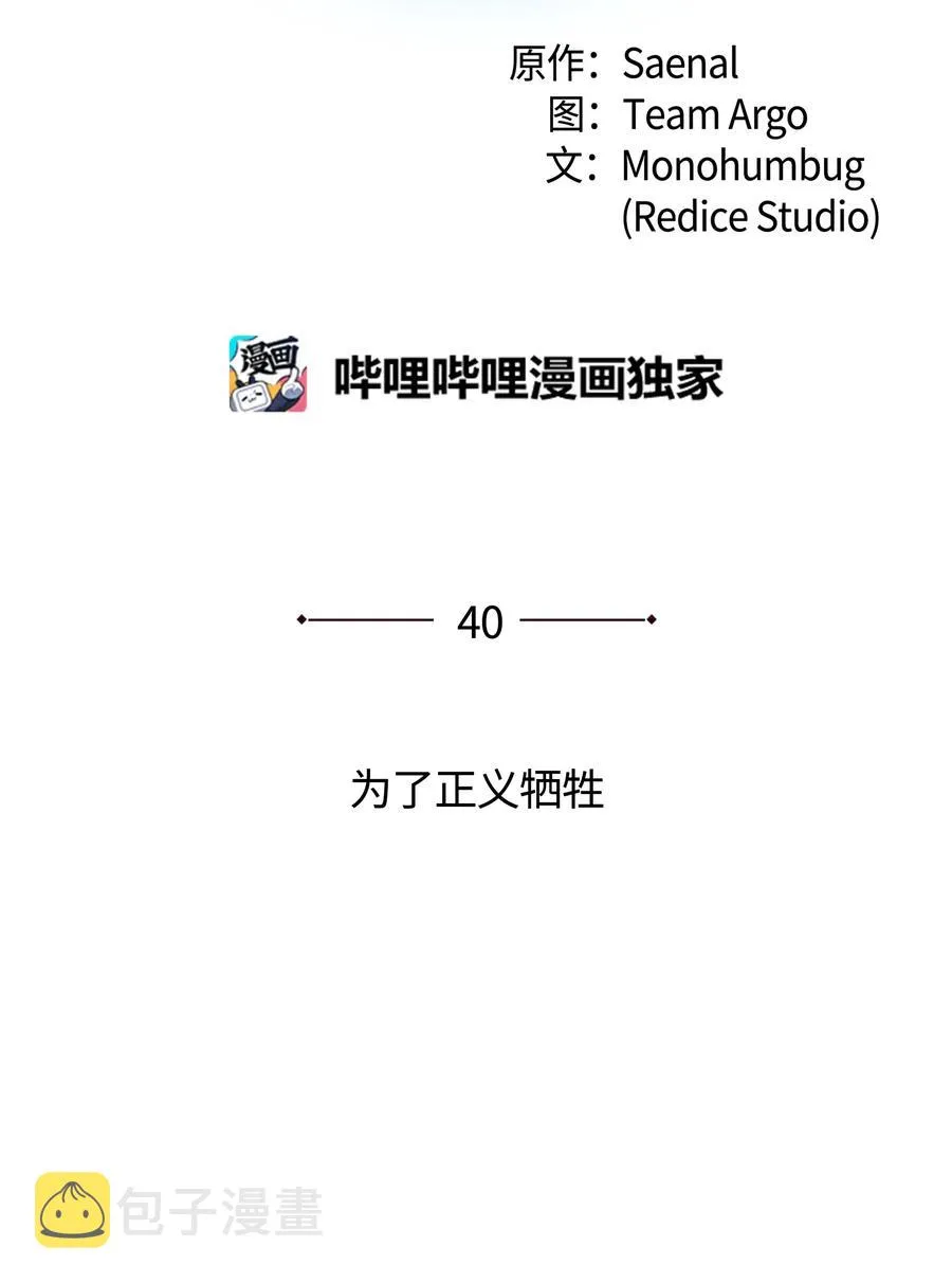040 为了正义牺牲 第2页