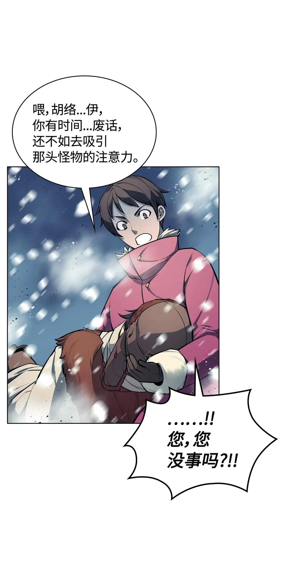 040 为了正义牺牲 第4页