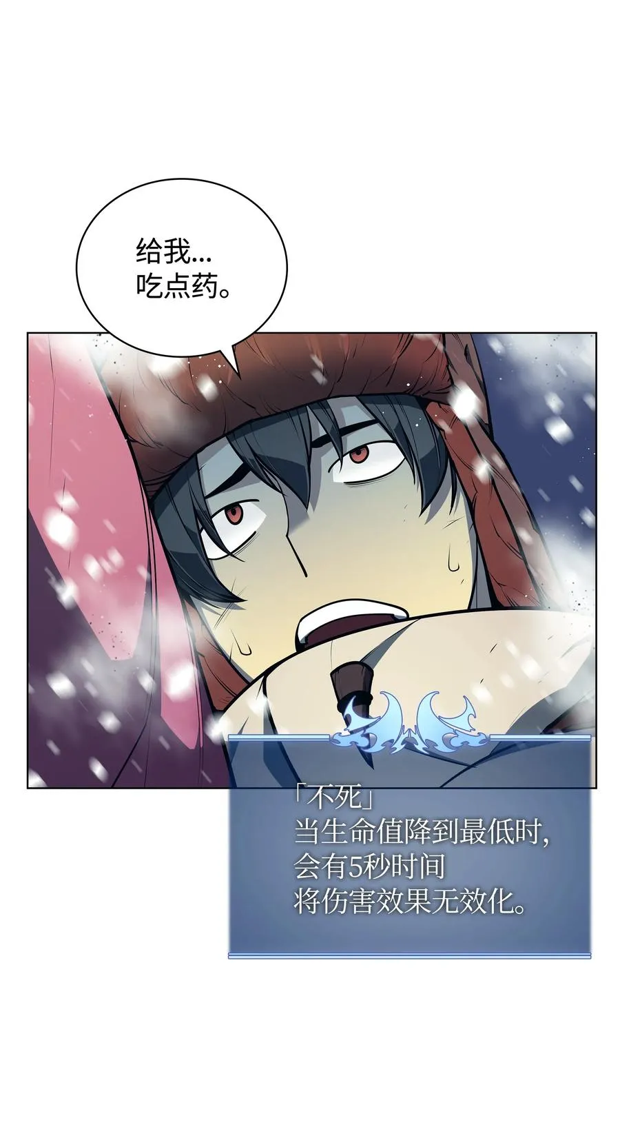 040 为了正义牺牲 第5页