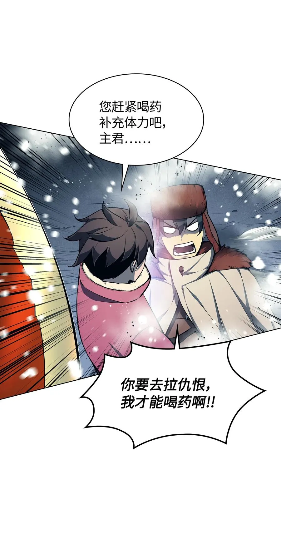 040 为了正义牺牲 第10页