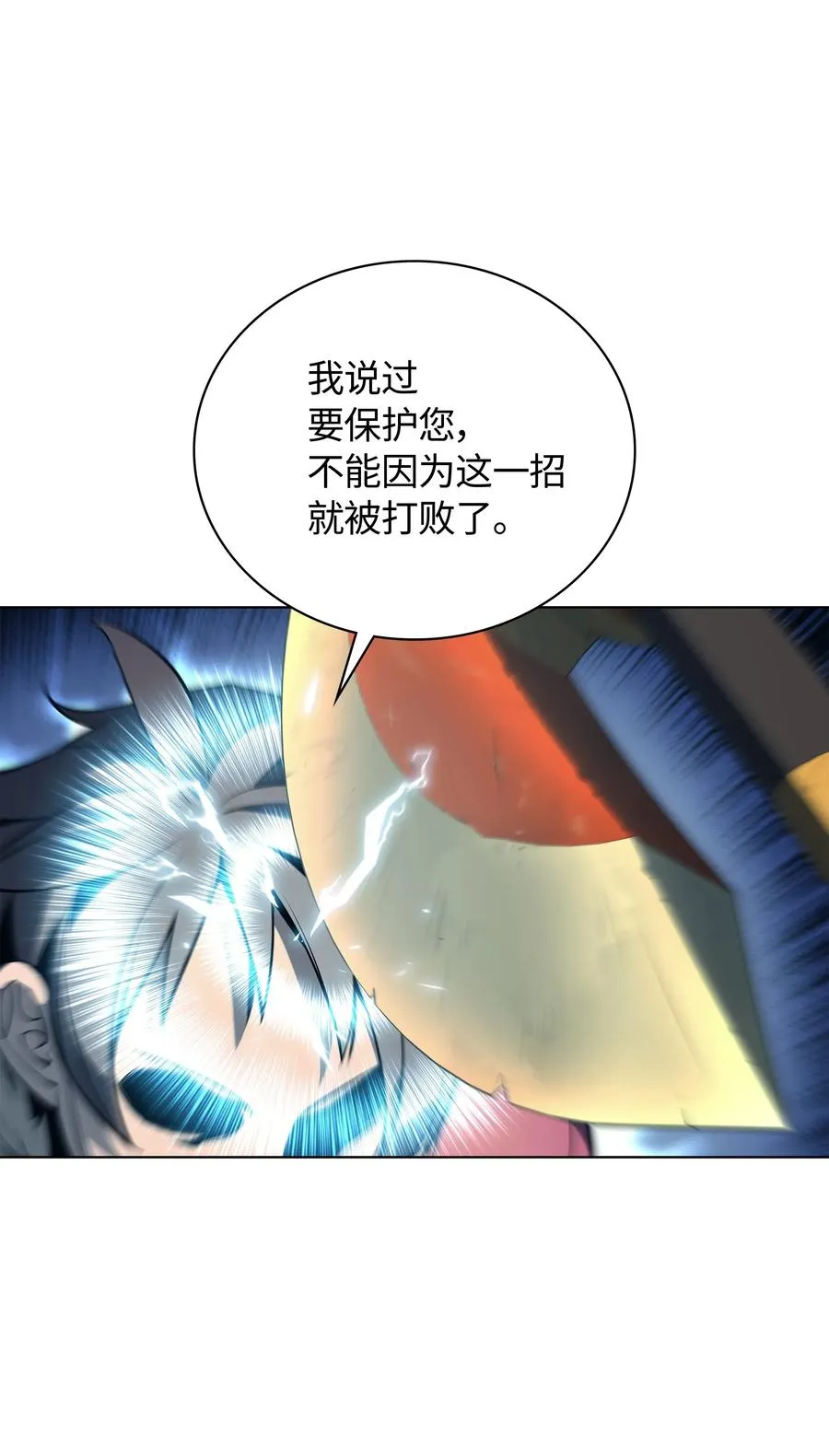 040 为了正义牺牲 第18页