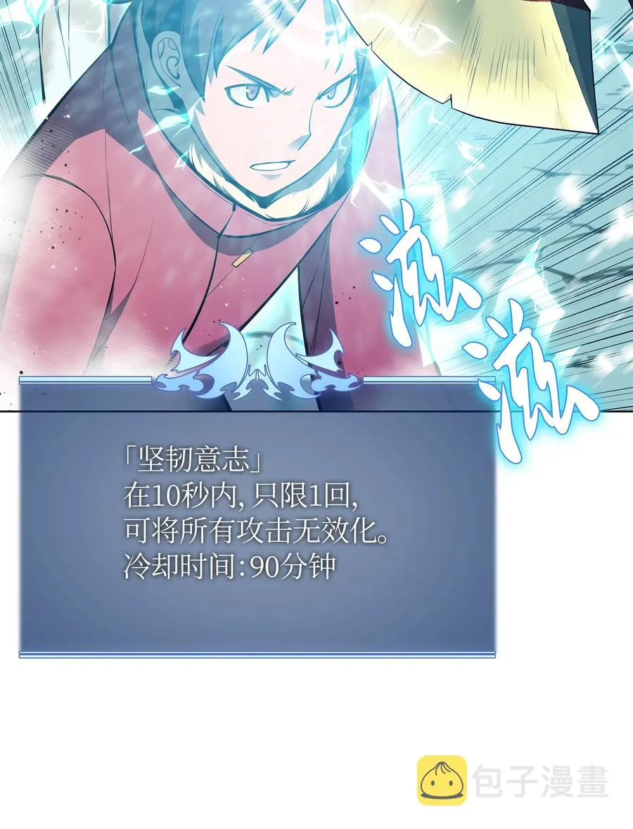 040 为了正义牺牲 第20页