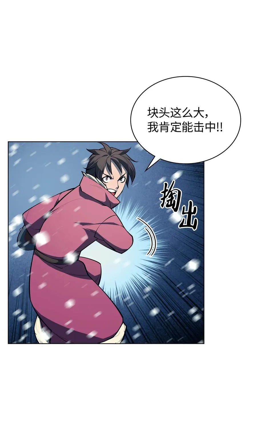 040 为了正义牺牲 第23页