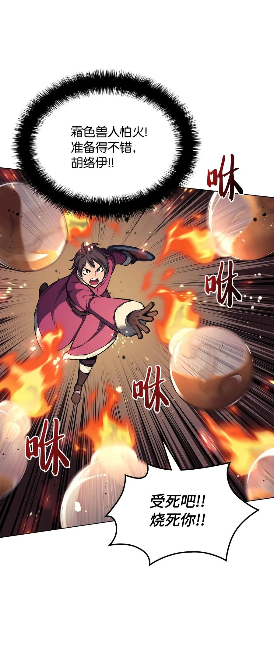 040 为了正义牺牲 第27页