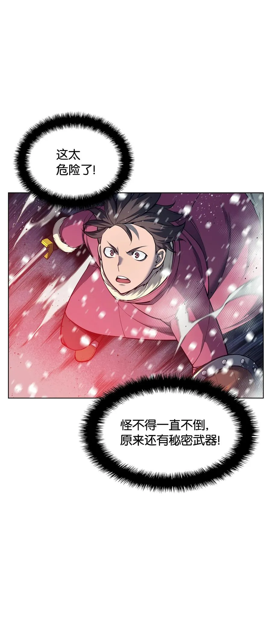 040 为了正义牺牲 第54页