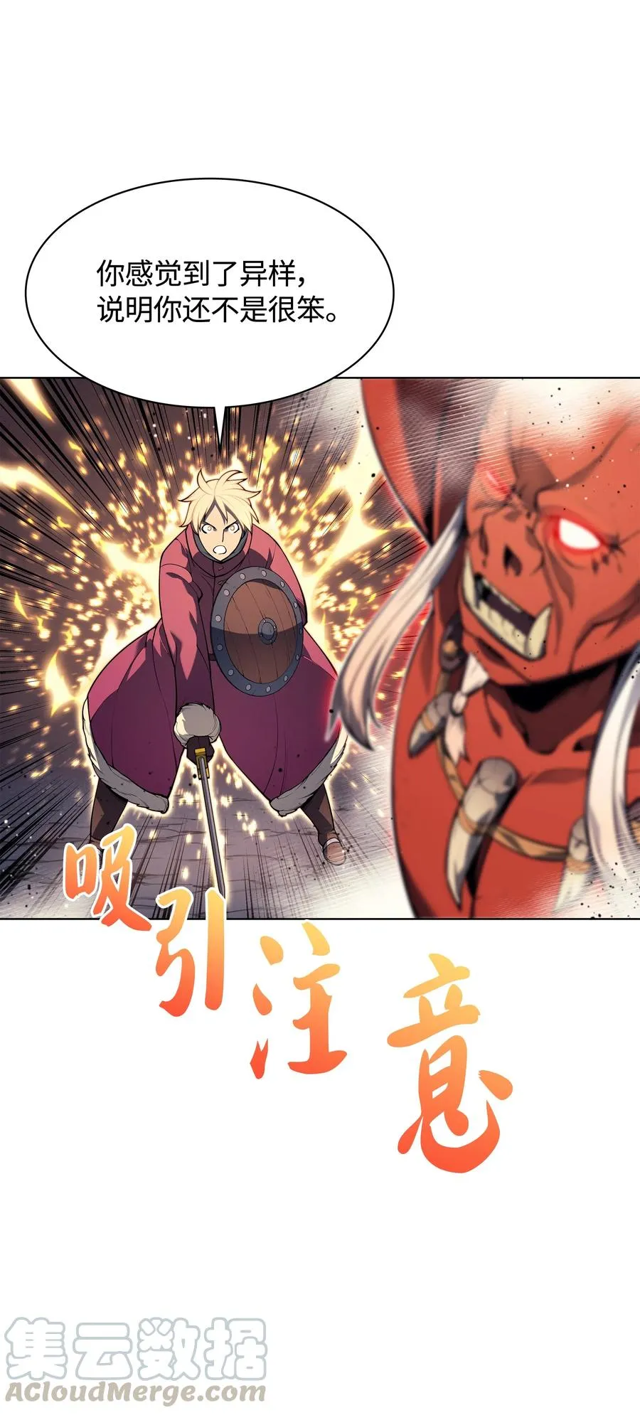 040 为了正义牺牲 第61页