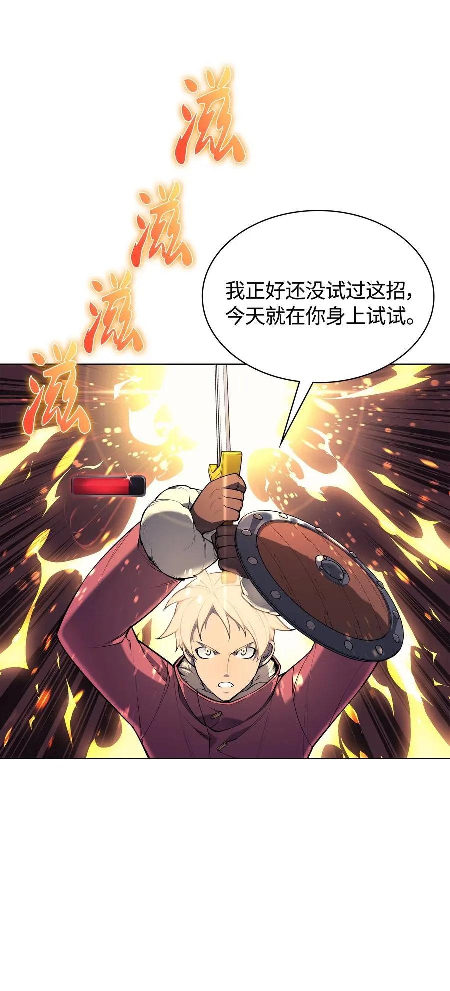 040 为了正义牺牲 第67页