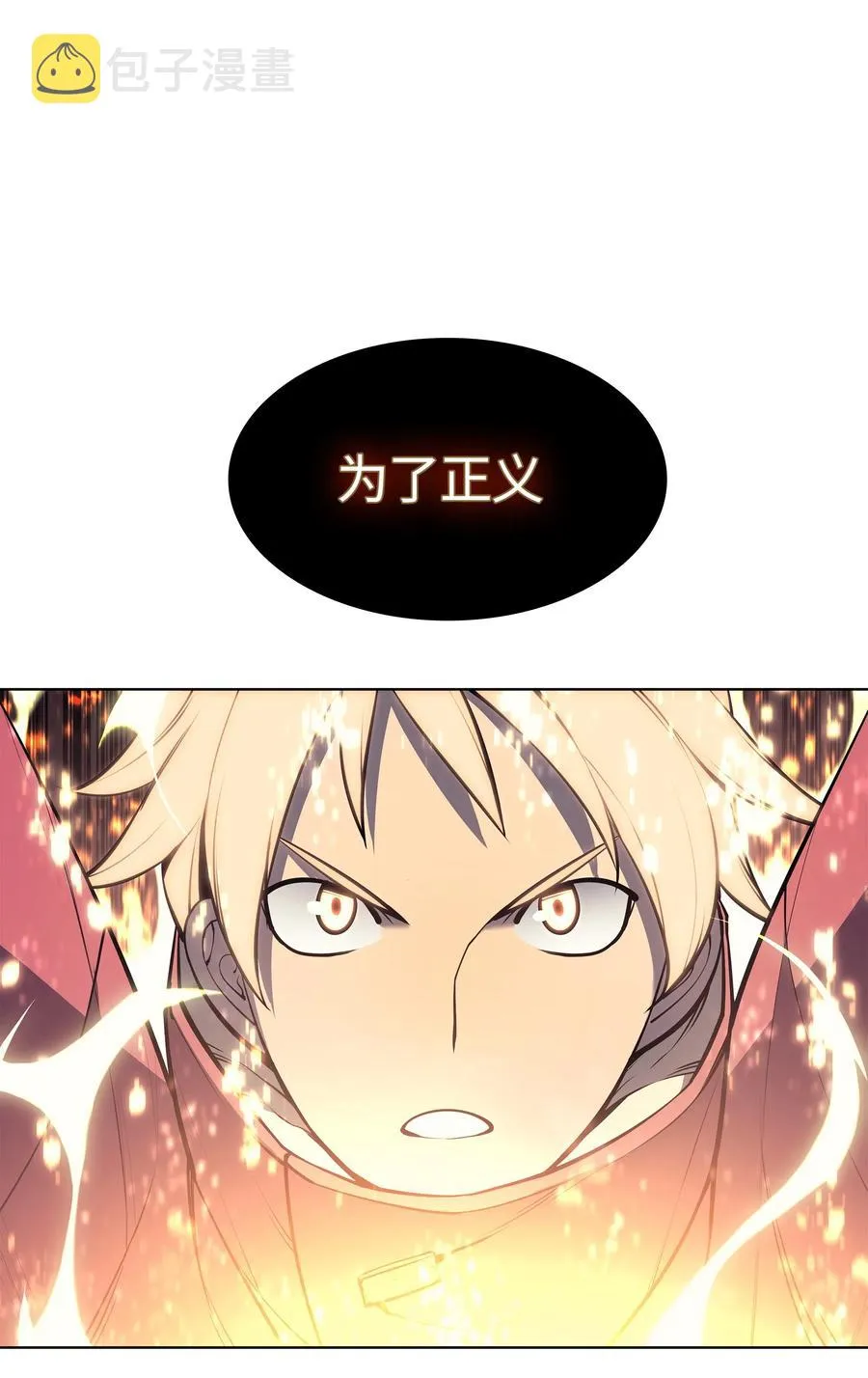 040 为了正义牺牲 第70页
